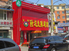 长春超市疫情/长春超市营业时间最新