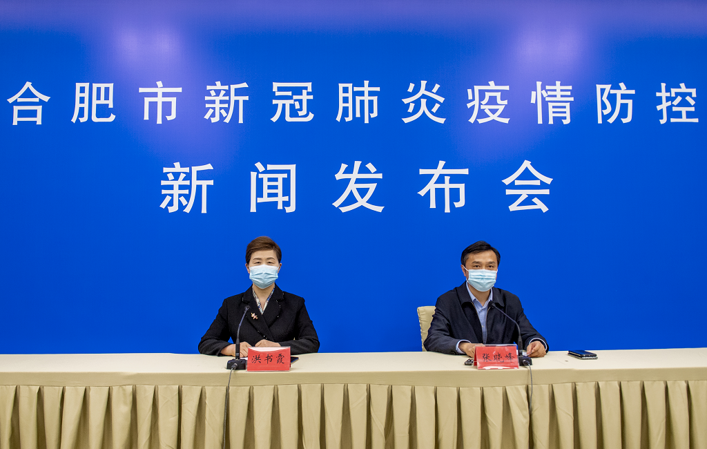 合肥的疫情什么情况/合肥疫情是哪天发布的