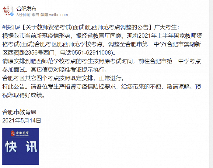 疫情合肥封城了吗贵阳封城了吗:疫情合肥封城了吗贵阳封城了吗最新消息