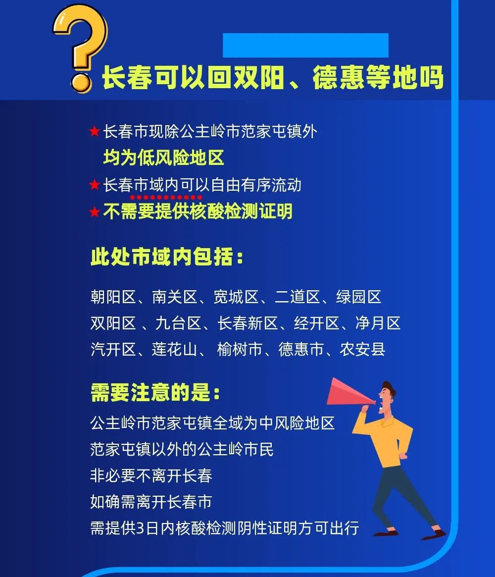 2021入境长春隔离（长春入境隔离费用）