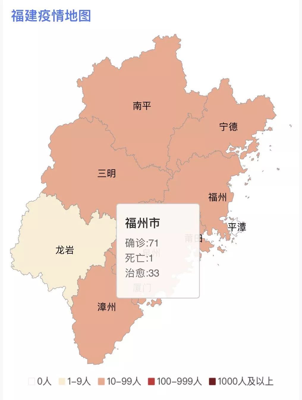 【福建福州疫情严不严重/福建福州疫情最新消息属于什么风险】