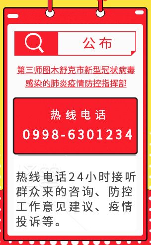 上海市疫情防控指挥部官网（上海市疫情防控指挥部电话号码）