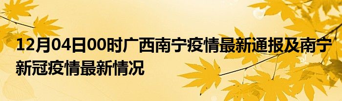 【浙江省新冠疫情/浙江省新冠疫情期间关于管控的文件】