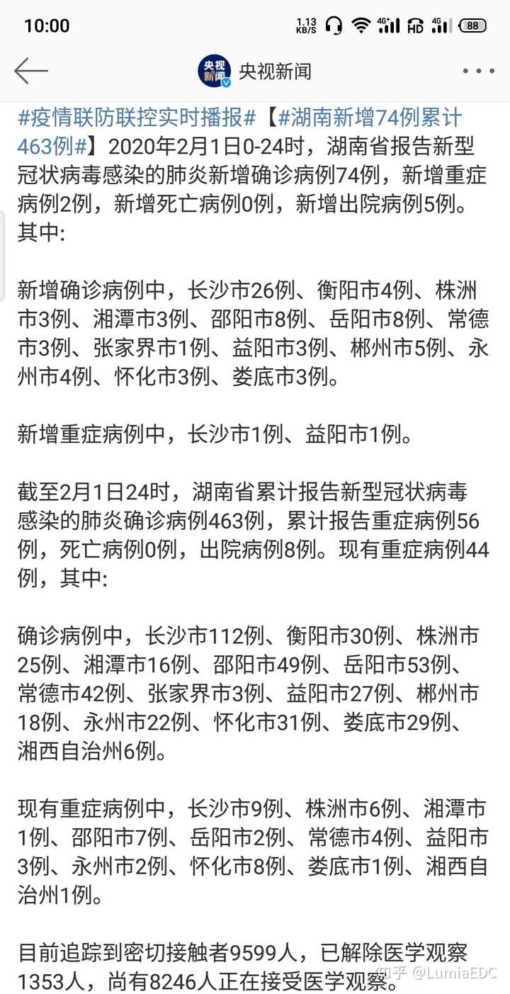 湖南省疫情防控情况重庆最新（湖南省疫情最新情况播报息）