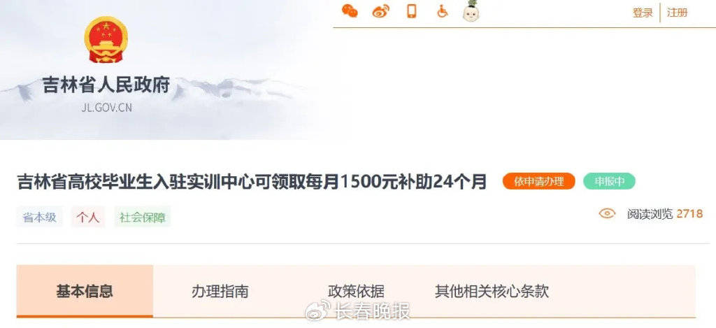在长春隔离14天需要多少钱（长春隔离14天费用怎么算）