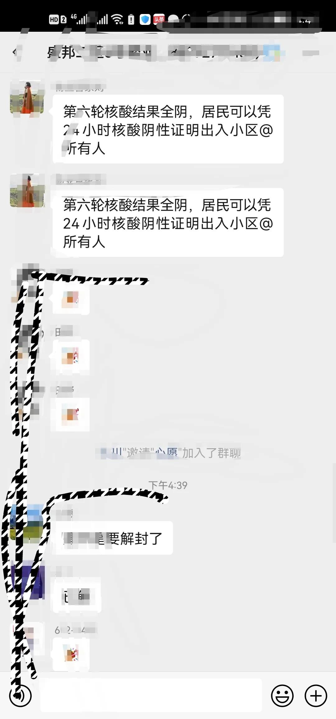 【石家庄解封信息/石家庄解封表】