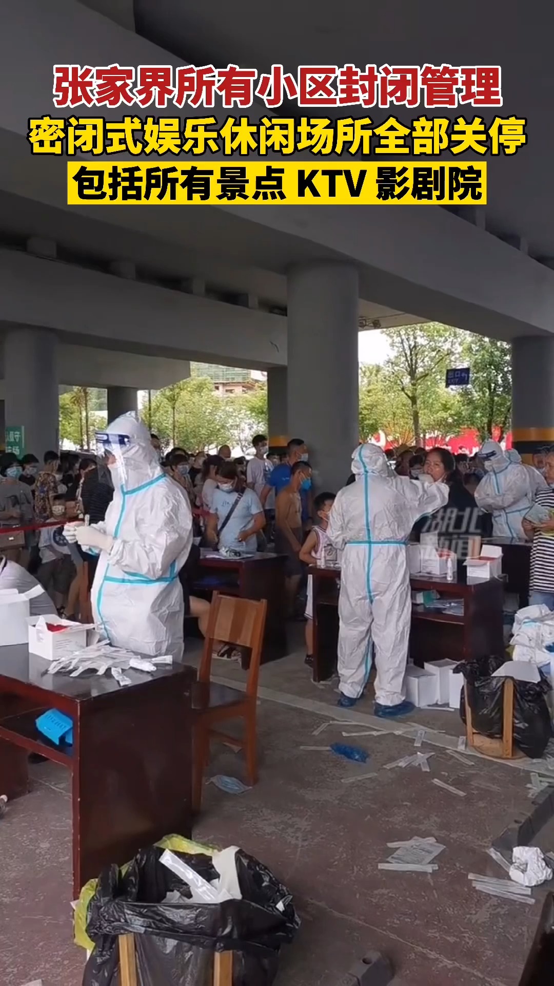 湖南省疫情防控情况南宁最新/湖南省疫情管控情况