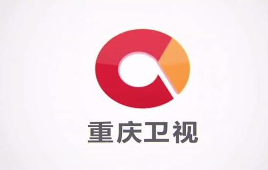 重庆卫视直播在线直播回放/重庆卫视现场直播