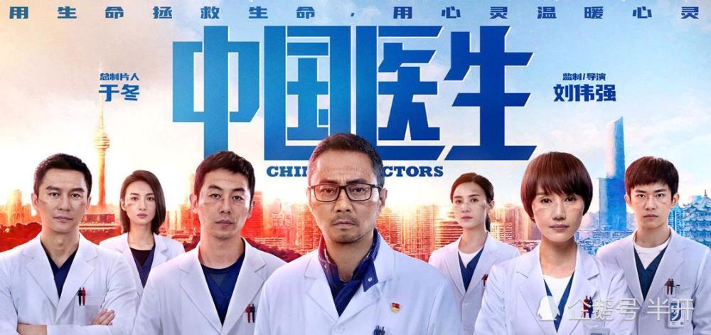 天津抗疫医生/天津疫情医护人员的故事