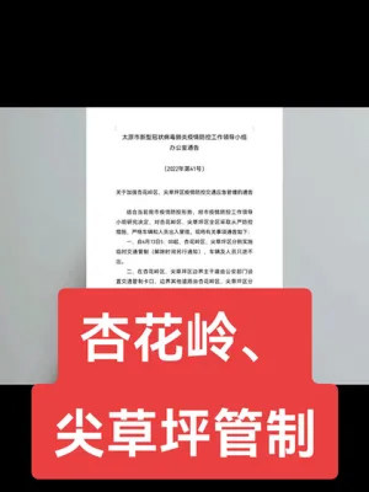 山西省疫情防控最新规定13月:山西省最新的疫情防控政策