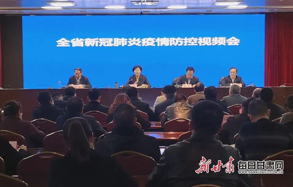 甘肃省防疫情防控:甘肃省疫情防控措施