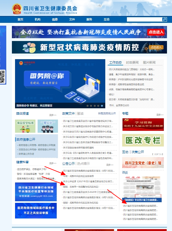 四川省疫情信息重庆最新消息/四川省疫情最新情况 最新消息 新增 四川省疫情信息重庆最新消息/四川省疫情最新情况 最新消息 新增