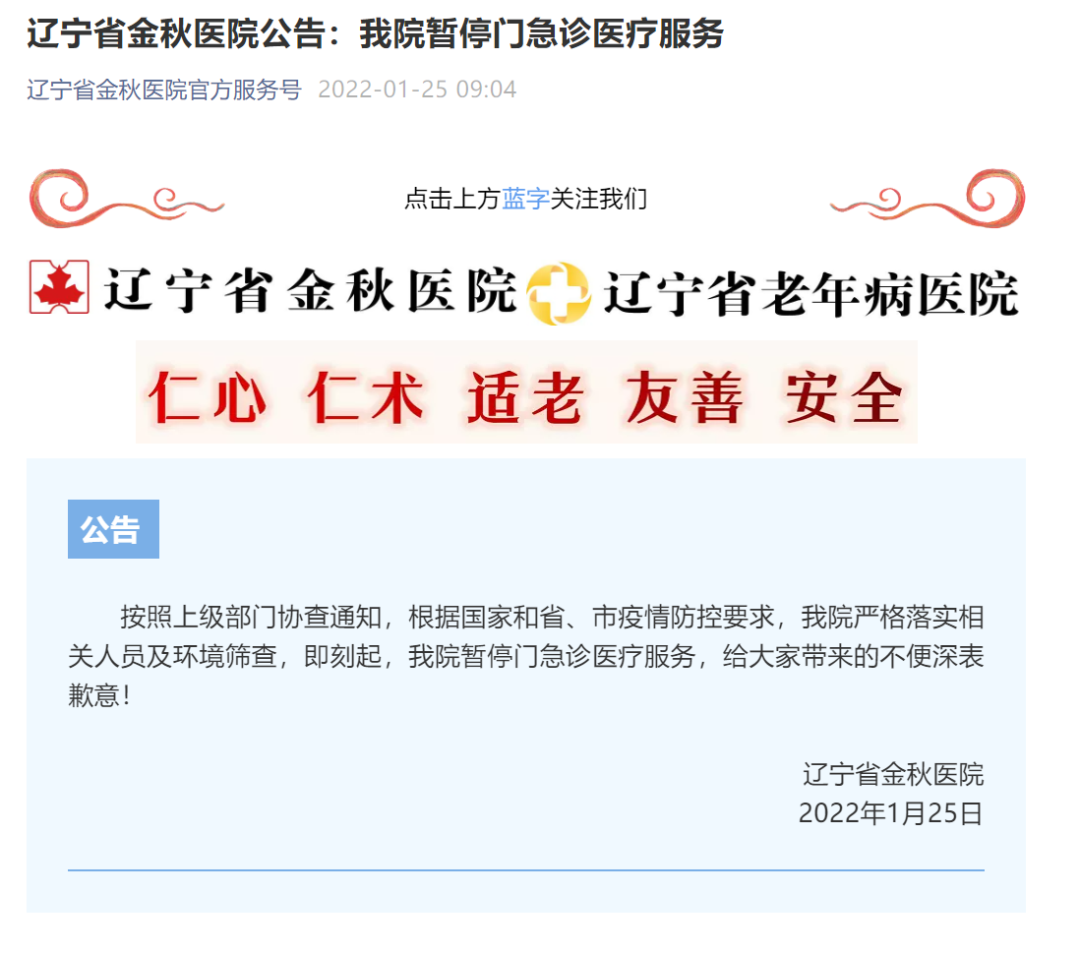 【石家庄省医院急诊电话是多少,石家庄省医院预约挂号电话号码是多少】