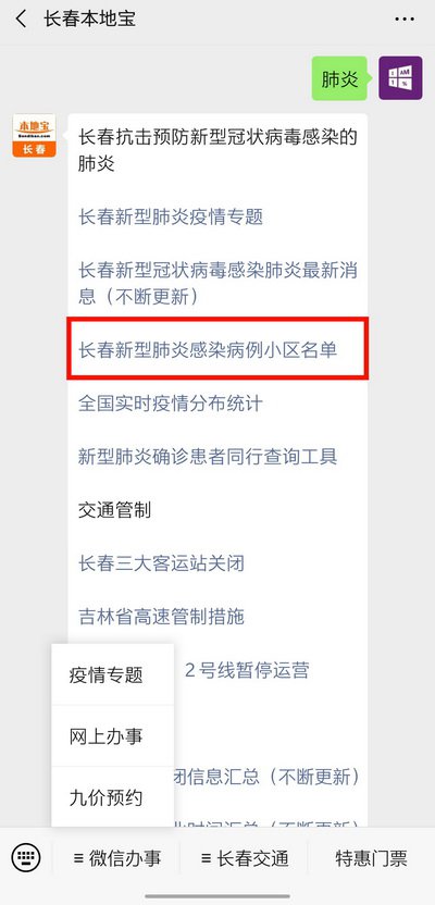 科普知识“新玉海楼茶苑可以开挂吗”(确实是有挂)-知乎