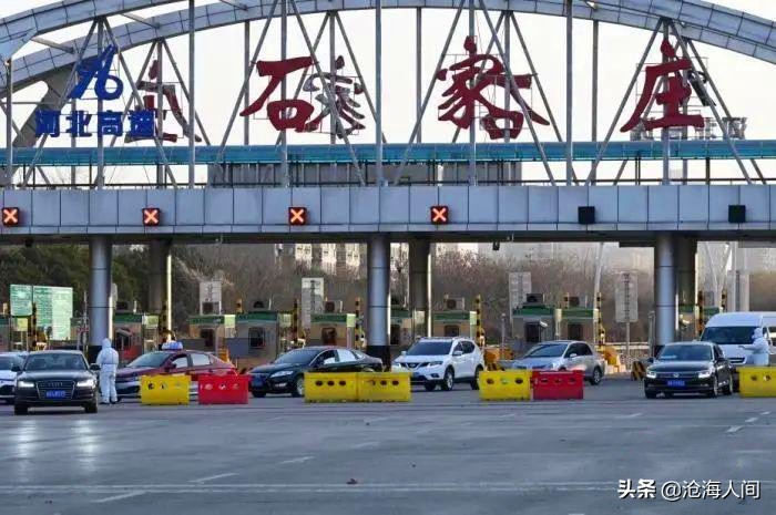 石家庄封城与武汉封城的区别:石家庄疫情比去年武汉严重吗