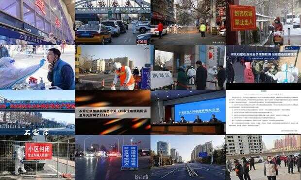 石家庄封城与武汉封城的区别:石家庄疫情比去年武汉严重吗