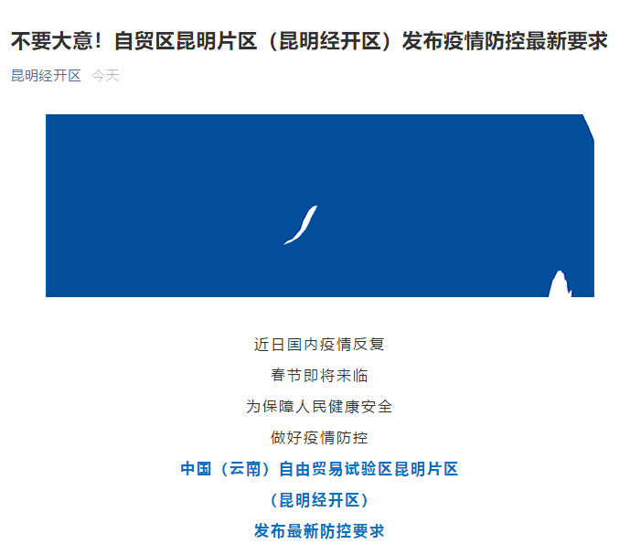 天津市疫情公告昆明最新/天津市疫情最新政策