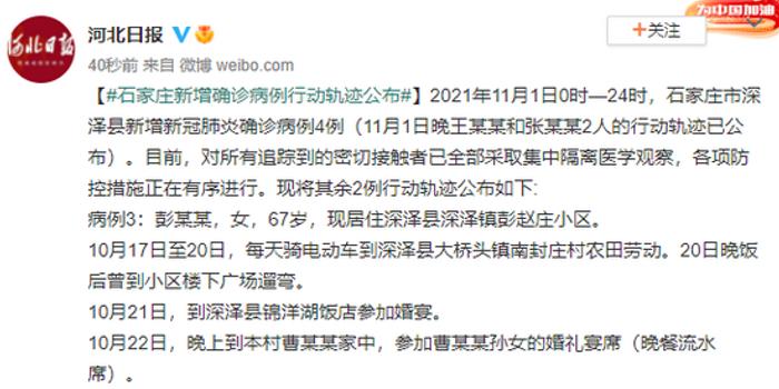 【合肥病例兰州轨迹/合肥疫情兰州】