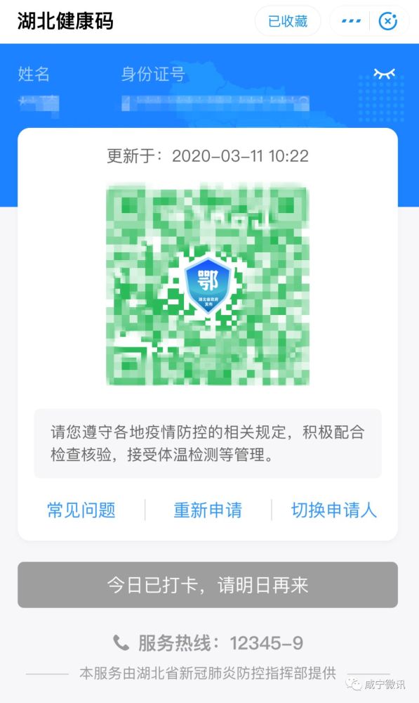绿码去长沙/现在去长沙绿码会变色吗