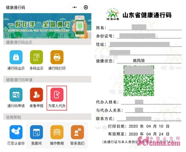 绿码去长沙/现在去长沙绿码会变色吗