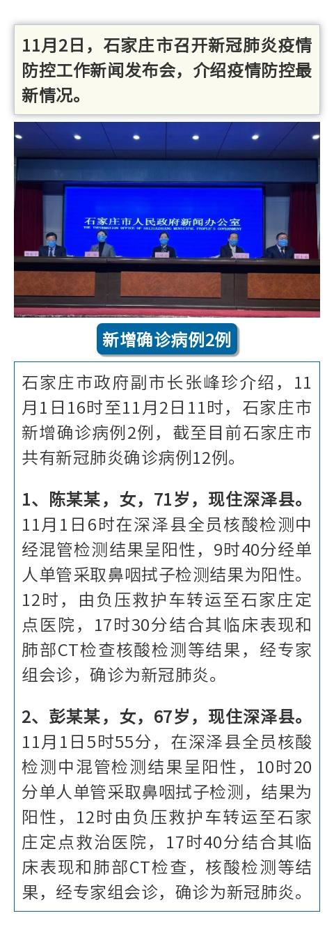 石家庄确诊病例济南:石家庄病例在济南