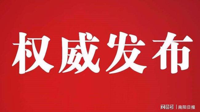 郑州疫情发布会:郑州疫情发布会直播被骂得关闭评论区 郑州疫情发布会:郑州疫情发布会直播被骂得关闭评论区