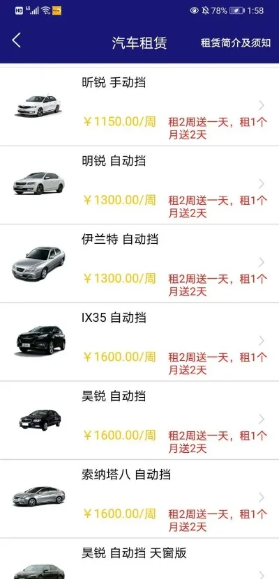 石家庄神州租车价格明细表:北京神州汽车租赁有限公司石家庄分公司电话