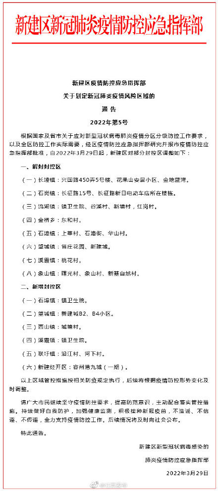 南昌疫情区域(南昌疫情区域图) 南昌疫情区域(南昌疫情区域图)