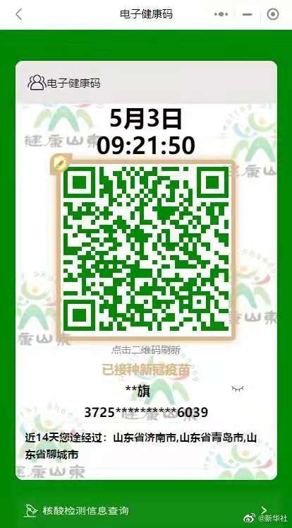 【疫情南京码山东省防疫政策,山东去南京健康码】 【疫情南京码山东省防疫政策,山东去南京健康码】