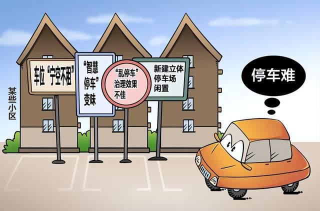 疫情沈阳智慧停车暂停了吗合肥/沈阳智慧停车是合法的收费机构吗
