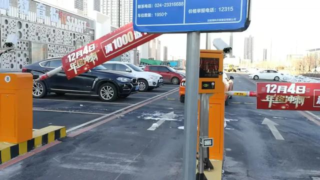 疫情沈阳智慧停车暂停了吗合肥/沈阳智慧停车是合法的收费机构吗