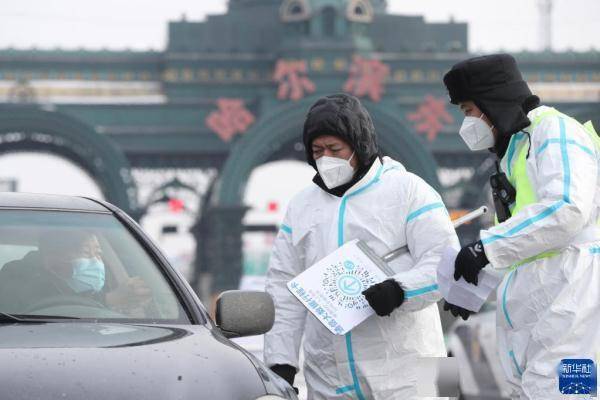 【黑龙江省疫情指挥部最新文件/黑龙江省应对疫情指挥部最新公告】