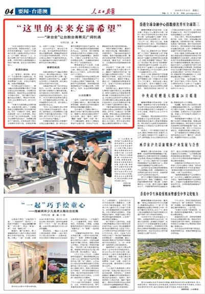 疫情台胞返上海政策/台胞在上海政策