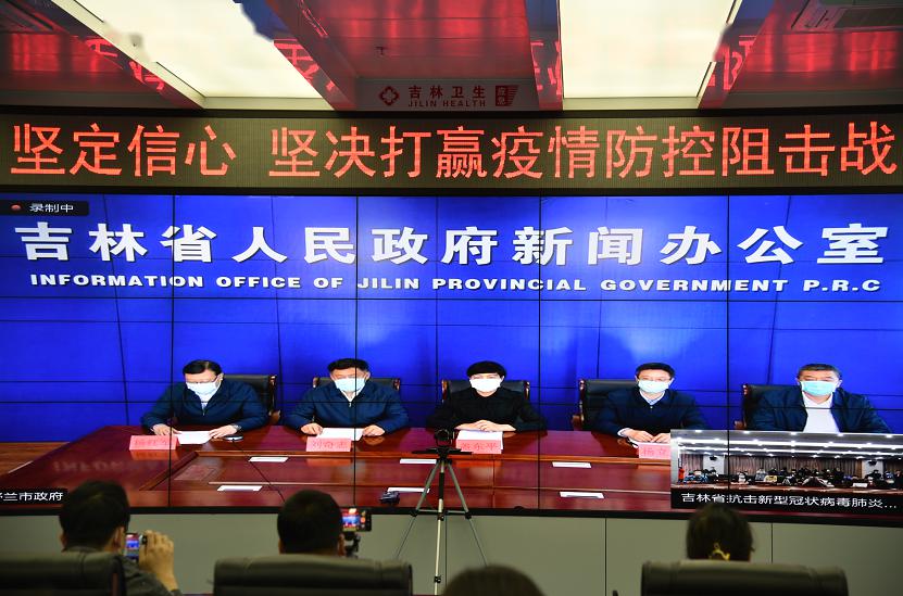 吉林省吉林市疫情发布会/吉林市,疫情