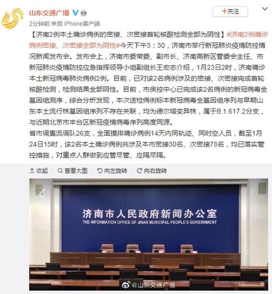 山西省疫情官网济南最新消息/山西省疫情信息