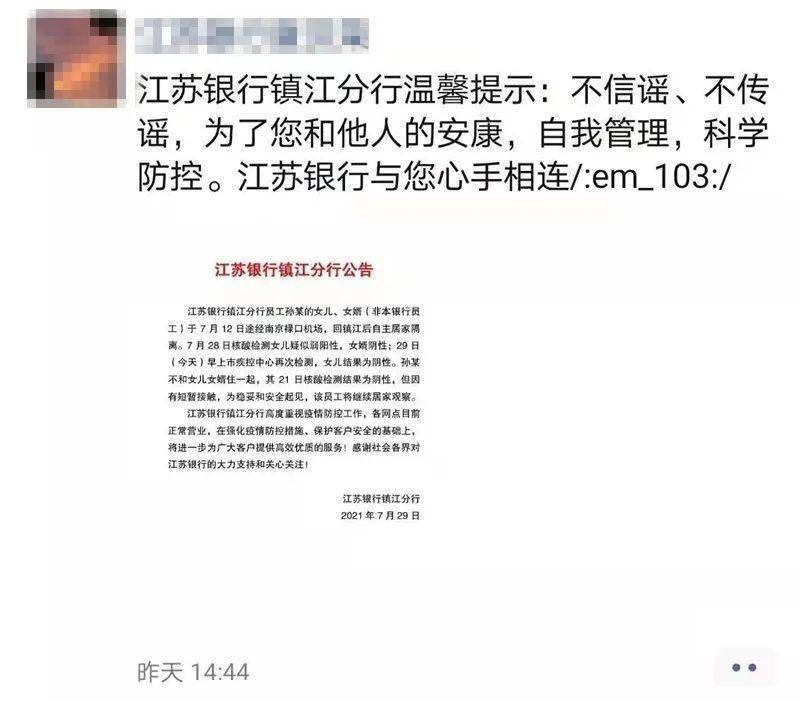 【江苏省疫情最新文件/江苏省关于疫情的最新公告】