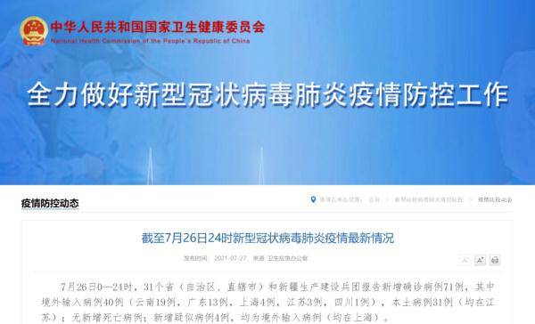【江苏省疫情最新文件/江苏省关于疫情的最新公告】