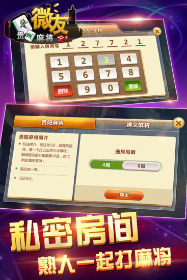 辅助神器“闲来贵州麻将有挂吗”详细教程辅助工具
