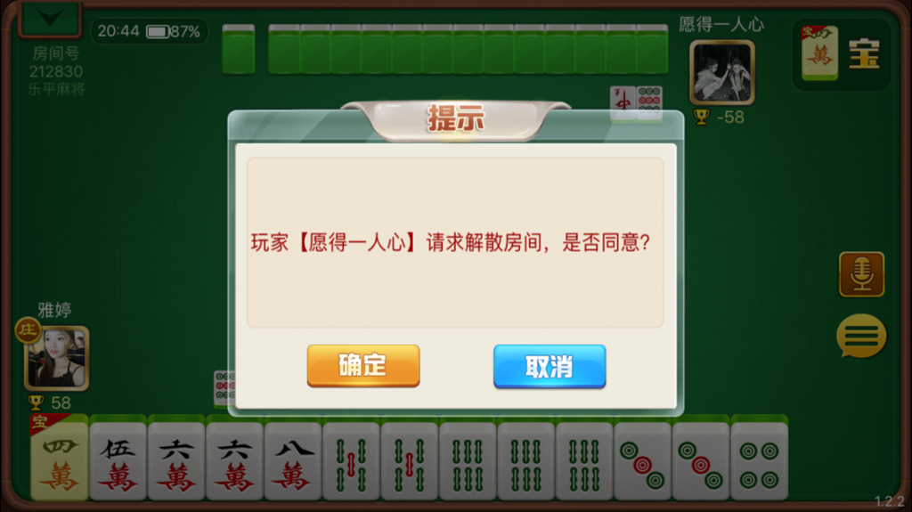 辅助神器“正宗乐平麻将开挂方法”其实确实有挂