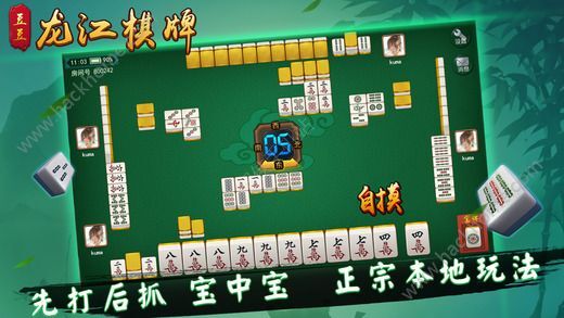 辅助神器“微乐龙江麻将怎么开挂!专业师傅带你一起了解(确实有挂)