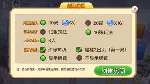 辅助神器“牵手跑得快小程序怎么拿好牌”(原来确实是有挂)