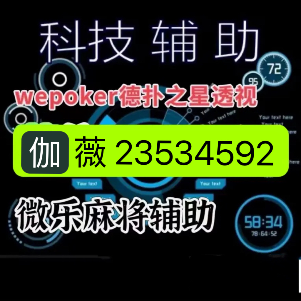 辅助神器“牵手跑得快小程序怎么拿好牌”(原来确实是有挂)
