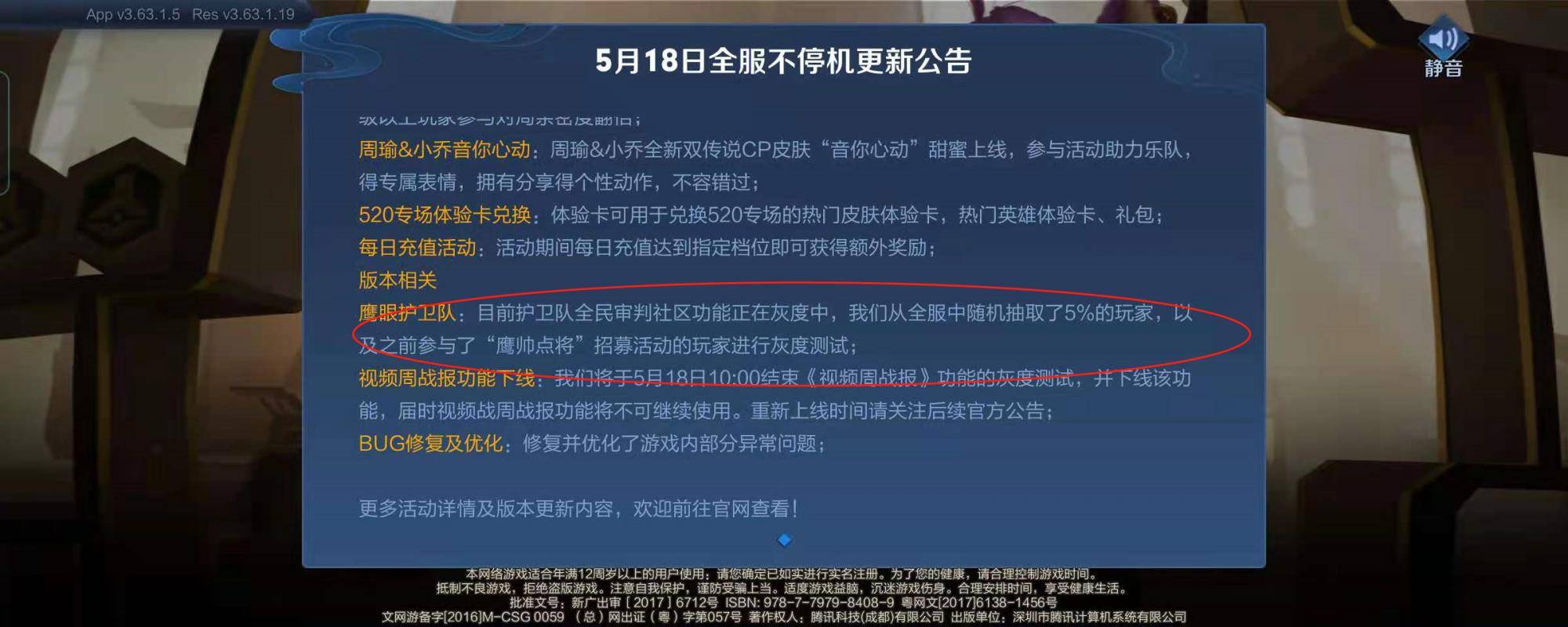 辅助神器“新鸿狐有挂吗”其实确实有挂