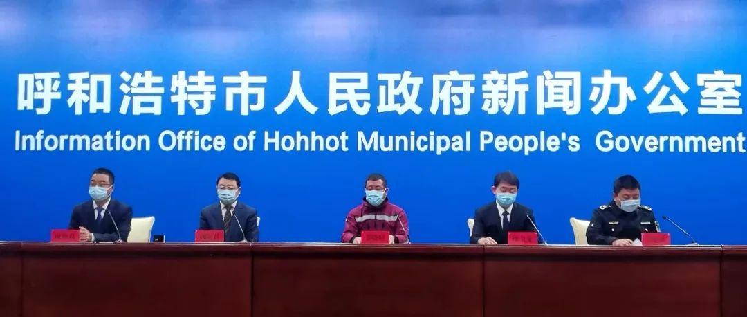 呼和浩特确诊病例陈:呼和浩特市疑似病例
