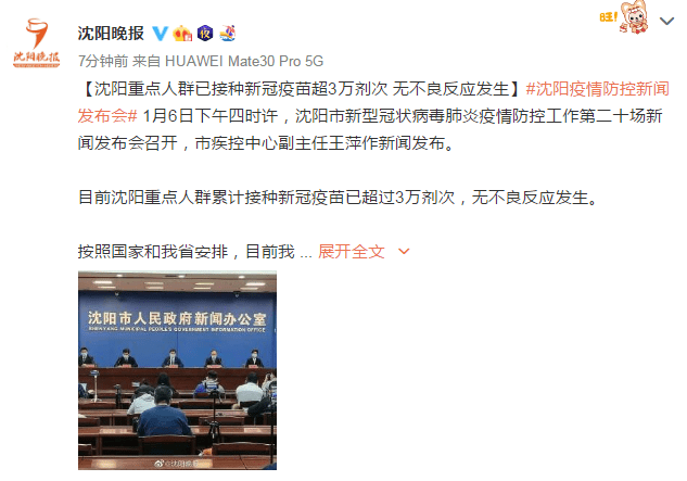 【沈阳新冠病毒疫情怎么样,沈阳新型冠状肺炎疫情怎么样了】
