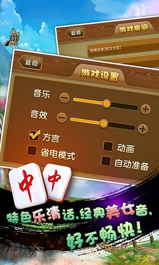 辅助开挂工具“精品乐清麻将可以开挂吗”其实确实有挂