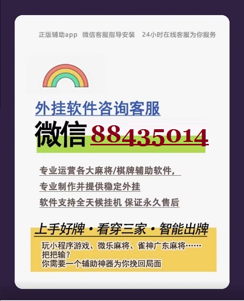 辅助神器“小程序微乐北京麻将绝对有挂”其实确实有挂