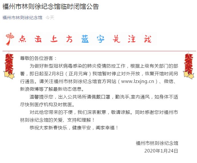 福州通知:福州重要通知