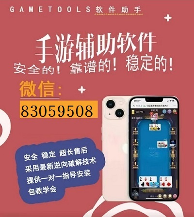 辅助神器“老友五常麻将免费挂!详细分享装挂步骤