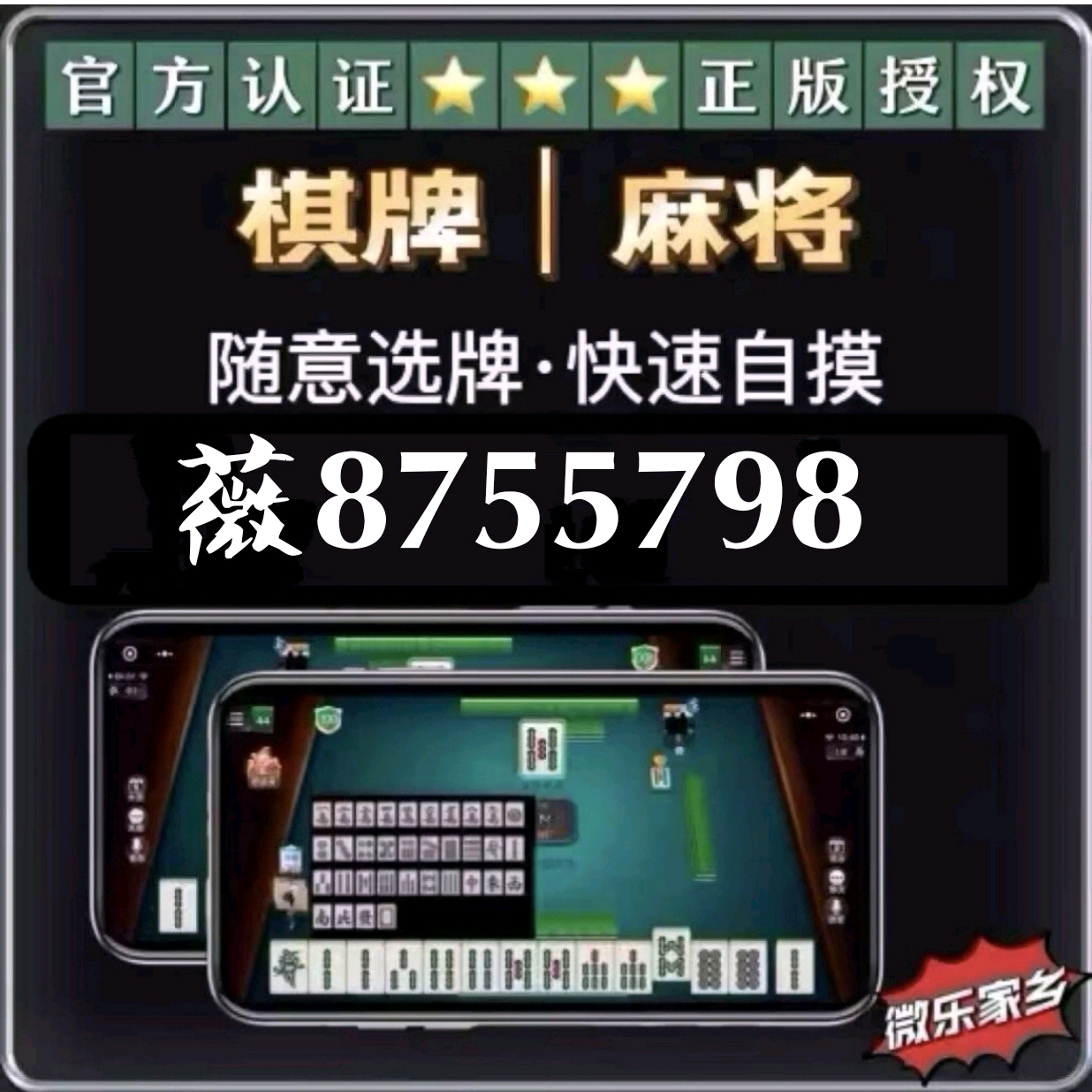 辅助开挂工具“兴动麻将有没有挂!详细分享装挂步骤